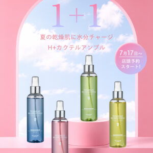 実質半額！！８月１日発送！カクテルトナー１＋１
